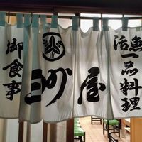 三州屋 銀座店（さんしゅうや ぎんざてん） - 投稿画像0