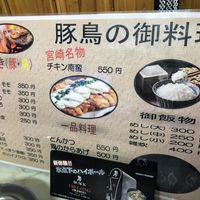 霧島の豚鳥店 - 投稿画像3