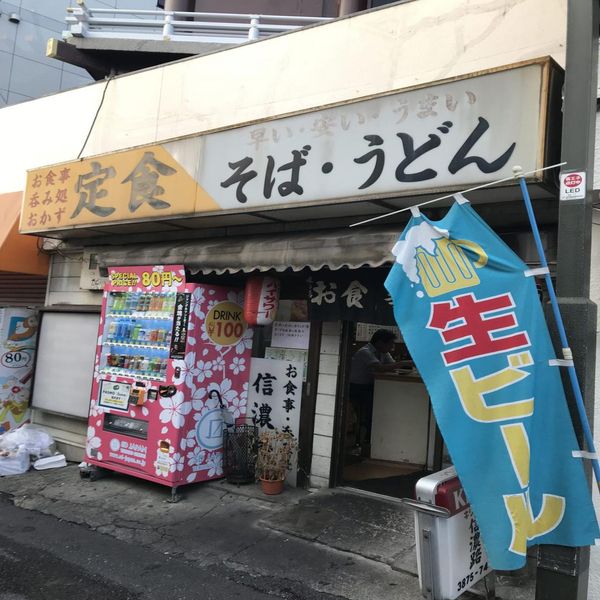 信濃路 鶯谷店 - トップ画像