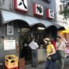 八幡屋名駅本店 - トップ画像