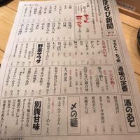 大衆おでん★もつ焼き 酒場はなび - 投稿画像2