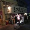 寅屋 JR店 - トップ画像