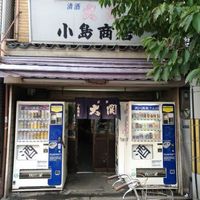 小島酒店 - 投稿画像0