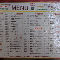 マルシン飯店 - 投稿画像2