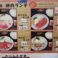 焼肉の明治屋 - 投稿画像1