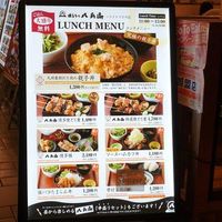 焼とりの八兵衛 ソラリアプラザ店 - 投稿画像2