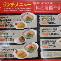 博多長浜ラーメン 風び（風靡） 原本店 - 投稿画像2