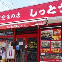 しっとう家 福大店 - 投稿画像3