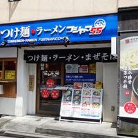 フジヤマ55 福岡天神店 - 投稿画像3