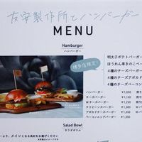 友安製作所とハンバーガー 福岡博多店 - 投稿画像1