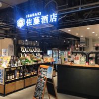 IBARAKI 佐藤酒店（イバラキ 佐藤酒店） - 投稿画像0