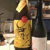 MAEN Sake pairing restaurant - トップ画像