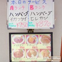 ハンバーグの店 ベア 錦糸町店 - 投稿画像2