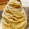 Mont Blanc STYLE（モンブランスタイル） - トップ画像