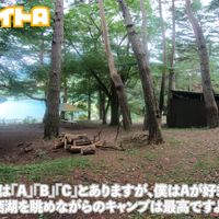 本栖湖いこいの森キャンプ場 - 投稿画像2