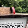 WOODSMAN CAMP GROUND(ウッズマンキャンプグラウンド) - トップ画像