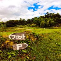 富士ヶ嶺おいしいキャンプ場 - 投稿画像0