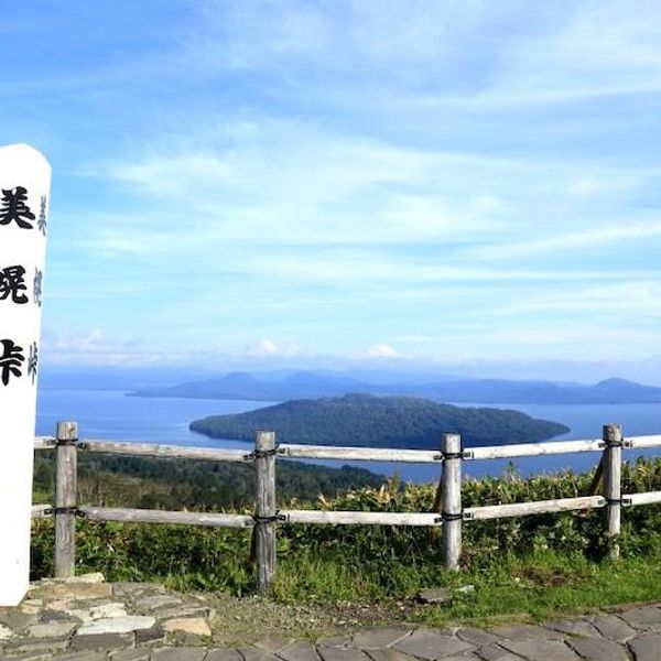 道の駅　ぐるっとパノラマ美幌峠 - おすすめ画像