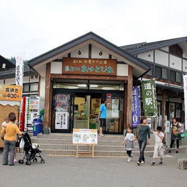 道の駅　白鷹ヤナ公園 - おすすめ画像