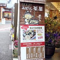 道の駅　おばあちゃん市・山岡 - 投稿画像3