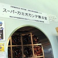 道の駅　スカイドーム神岡 - 投稿画像2