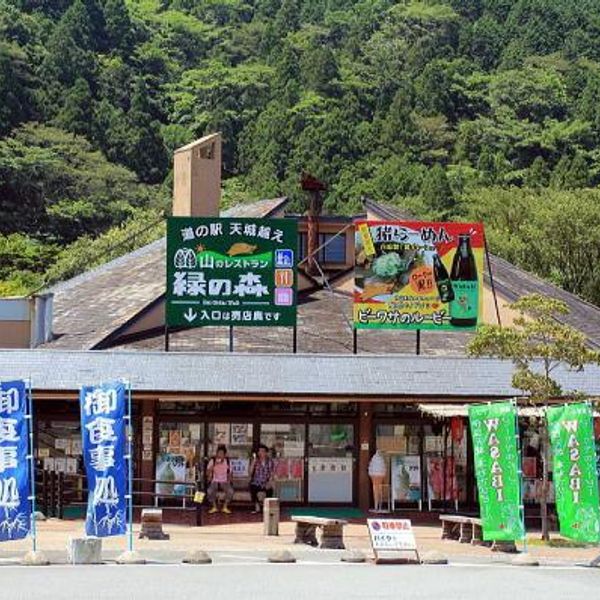 道の駅　天城越え - おすすめ画像