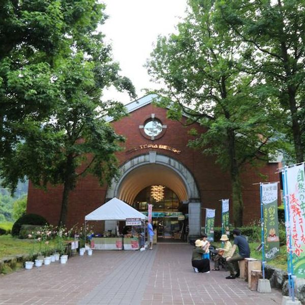 道の駅　マイントピア別子 - トップ画像