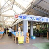 道の駅　内子フレッシュパークからり - 投稿画像0