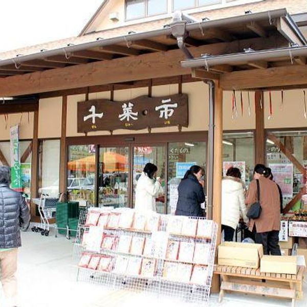 道の駅　鹿島 - おすすめ画像