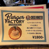 Burger Factory（バーガーファクトリー） - 投稿画像3