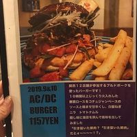 Burgerlion - Utsubo A GOGO -（バーガリオン ウツボアゴーゴー） - 投稿画像3