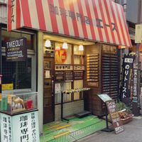 珈琲専門店 エース - 投稿画像3