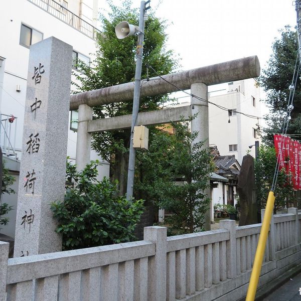 皆中稲荷神社 - トップ画像