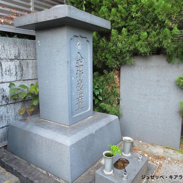 ジュゼッペ・キアラ神父の供養碑 - おすすめ画像