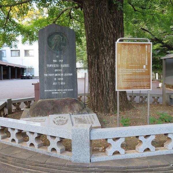 ハリス記念碑・初代アメリカ公使館跡 - おすすめ画像