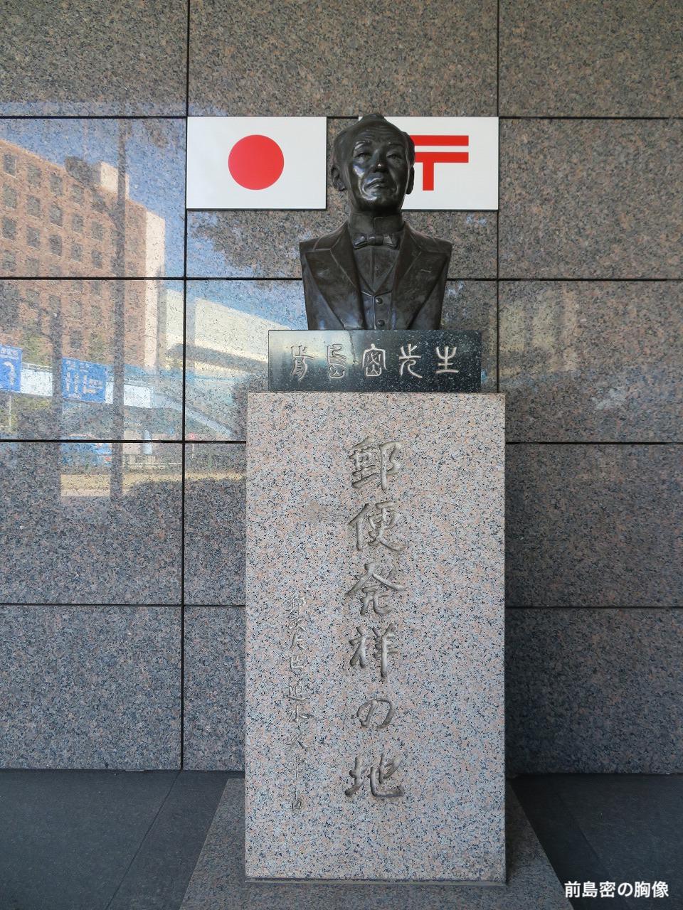 郵便の父の近代？現代？ | 株式会社アルファラン