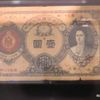 改造紙幣1円札 - トップ画像