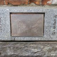 金春通り煉瓦遺構の碑 - 投稿画像2