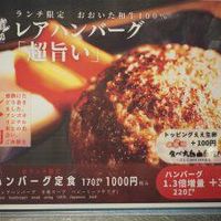 焼肉ホルモン ブンゴ 福島店 - 投稿画像2