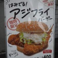 ドムドムバーガー イオン吹田店 - 投稿画像2