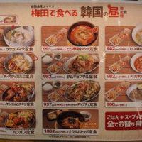 韓国酒場コッキオ ルクアバルチカ 店 - 投稿画像2