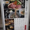 純和牛焼肉 無限亭。 - トップ画像