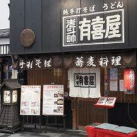 有喜屋 寺町店（ウキヤ） - 投稿画像3