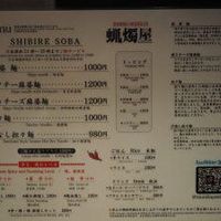 SHIBIRE-NOODLES 蝋燭屋（シビレヌードルズ　ロウソクヤ） - 投稿画像2