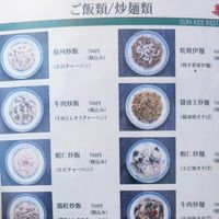 香港麺 新記 三宿本店 - 投稿画像2