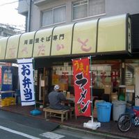 あぺたいと　高島平本店 - 投稿画像1