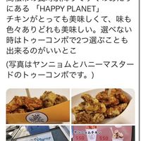 HAPPY PLANET - 投稿画像3