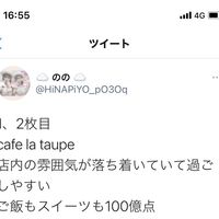 Cafe la taupe（カフェ・ラ・トープ） - 投稿画像0