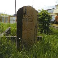 宮原の水害碑 (宮原の大水害) - 投稿画像0