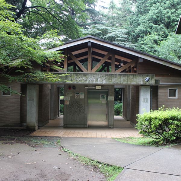 林試の森公園　しらかしのトイレ多目的トイレ - おすすめ画像